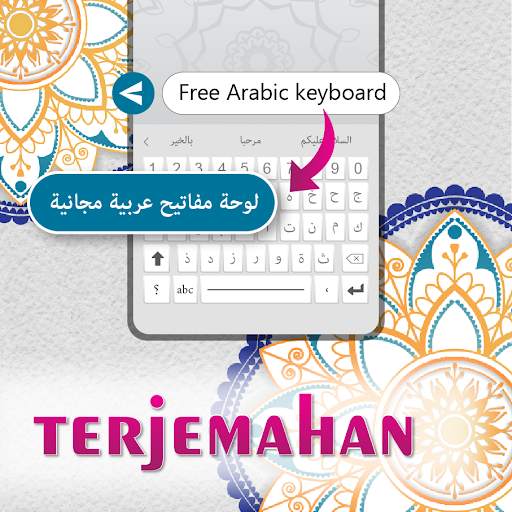 Papan ketik berbahasa arab screenshot 7