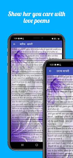 Sexy Love Shayari for romance screenshot 3