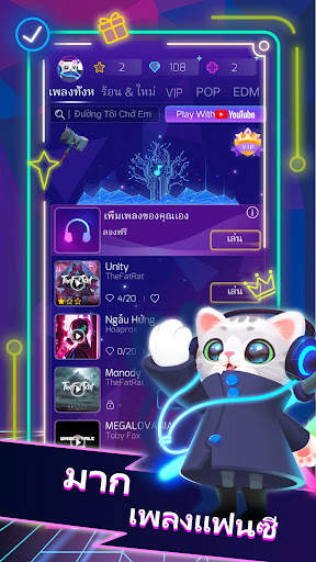 Sonic Cat - ฟันจังหวะ screenshot 1