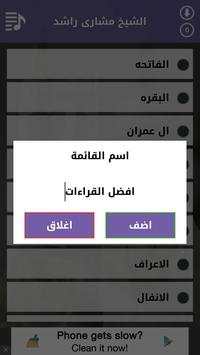 الجامع 4 تصوير الشاشة