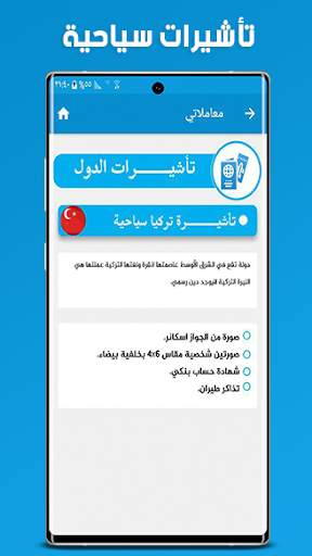 معاملاتي скриншот 6