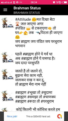 ख़तरनाक Brahman Status screenshot 1
