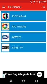 Thai Drama 3 تصوير الشاشة