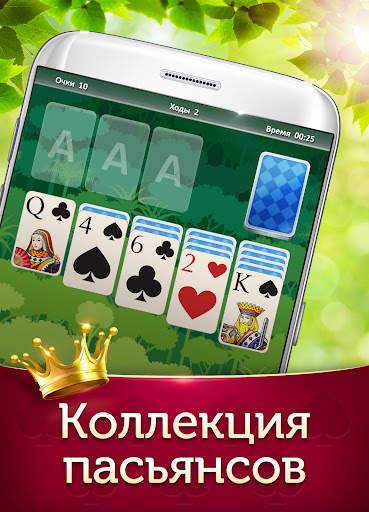 Чудо Карты: игра пасьянс косынка! скриншот 1