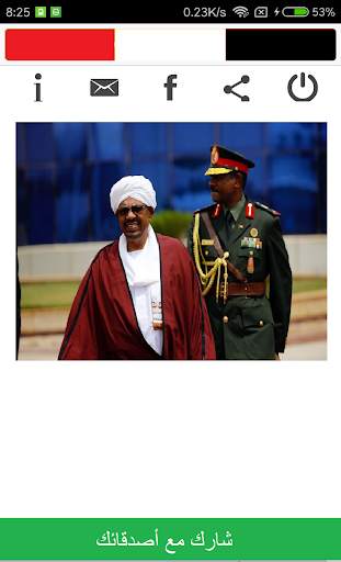 تلفزيون السودان بث مباشر/TV SUDAN 4 تصوير الشاشة
