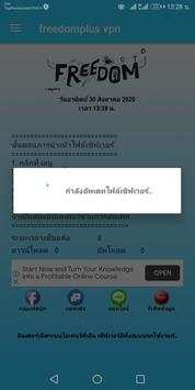 freedomplus vpn screenshot 4