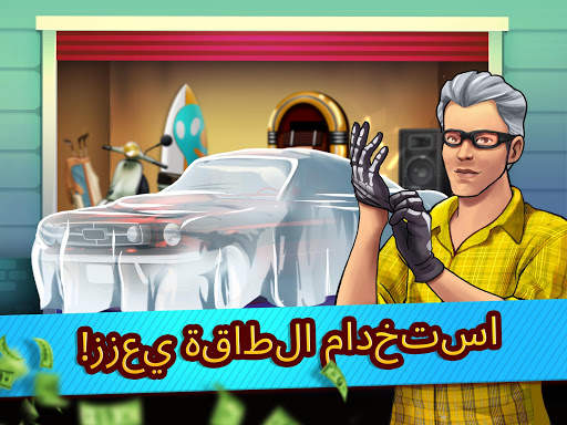 Bid Wars - محاكي المزاد 16 تصوير الشاشة