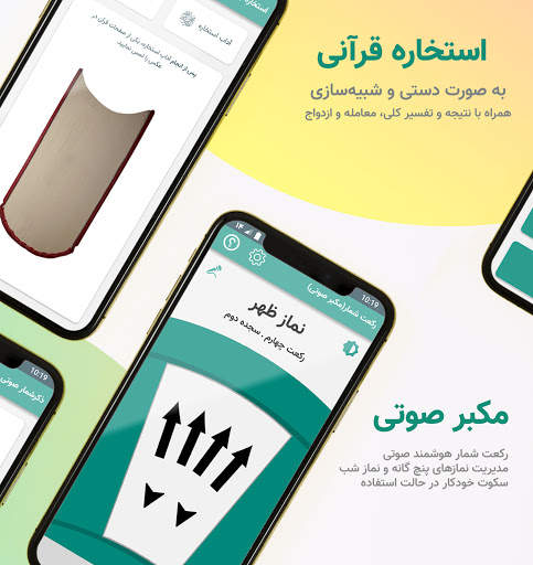 AzanGoo  تقویم اذانگو screenshot 6