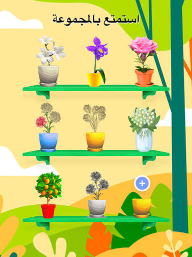 Tap Tap Coloring Garden 8 تصوير الشاشة