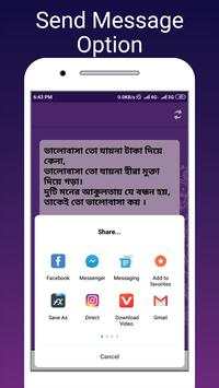 SMS World screenshot 7