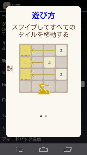 2048 screenshot 12