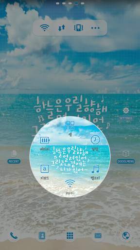 In Summer dodol launcher theme screenshot 6