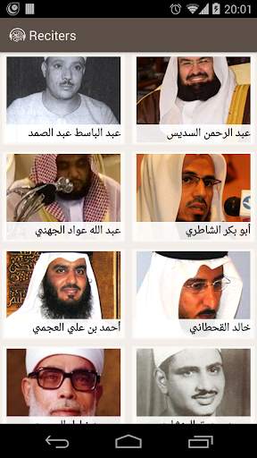 آية - سماع و تحميل القرآن 5 تصوير الشاشة