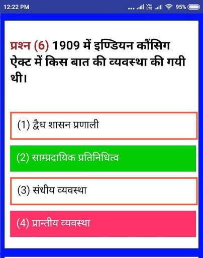 INDIAN COAST GUARD GD (NAVIK) EXAM BHARTI APP screenshot 5