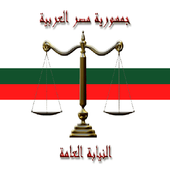 Traffic System icon