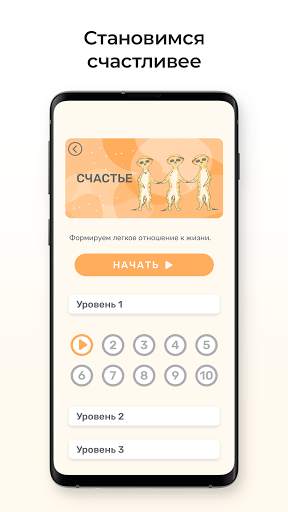 Buddo: Медитация и осознанность screenshot 3