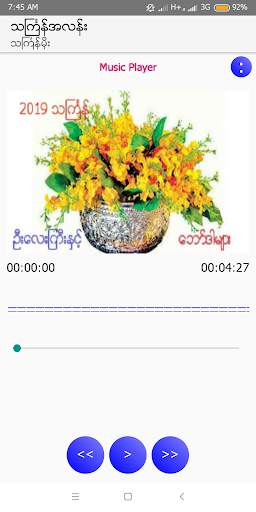 သင်္ကြန်အလန်း screenshot 2