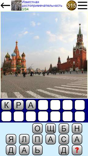 Квиз Фото скриншот 3