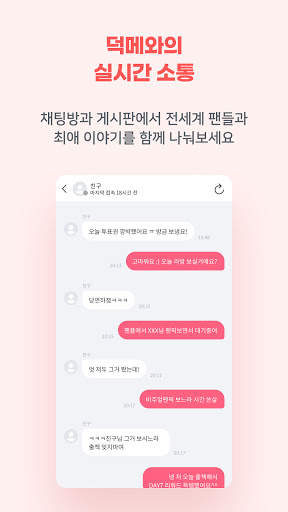 팬플러스 screenshot 7