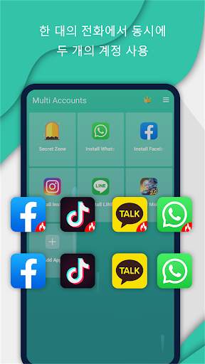 Multi Accounts - 여러 계정 & 병렬 앱 screenshot 1