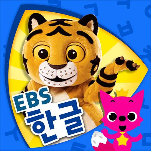 EBS 한글이 야호: 가나다 따라쓰기 12
