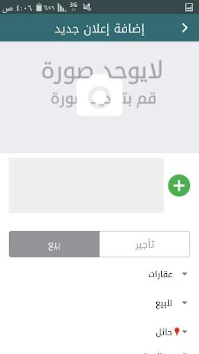 أعلن لي 2 تصوير الشاشة