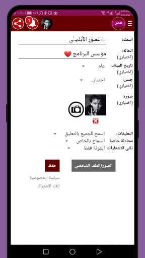 Arab chat 2 تصوير الشاشة