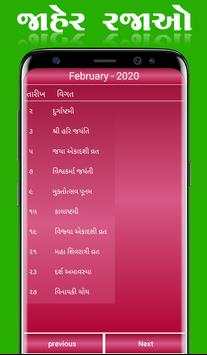Gujarati Calendar 2020 screenshot 7