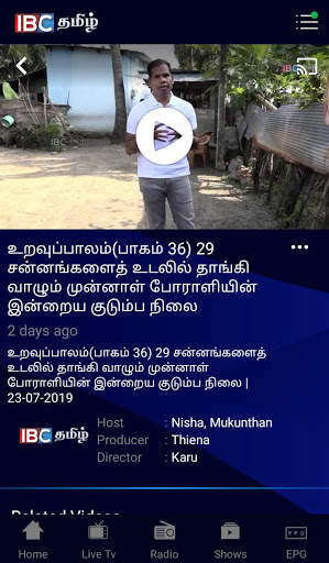IBC Tamil 6 تصوير الشاشة