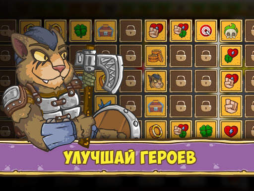 Let's Journey－idle кликер РПГ скриншот 16