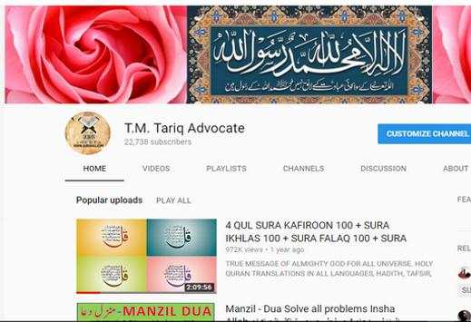 Tafhim ul Quran Tafsir Urdu 4 تصوير الشاشة