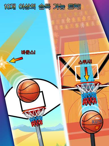Basket Fall screenshot 20