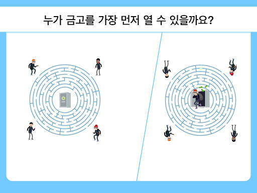 두뇌게임 (Easy Game) - 머리쓰는 테스트 screenshot 12