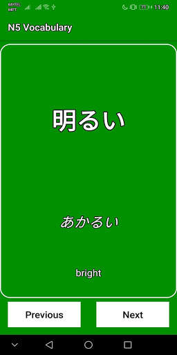 Memorise - JLPT Vocab скриншот 7
