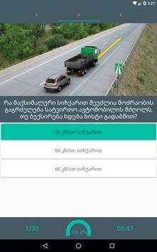 Driving Theory GEO screenshot 20