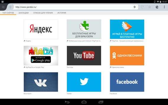 PlayFree Browser screenshot 10