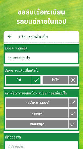 Baimai - Ricult screenshot 3