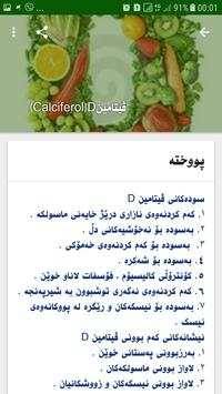 خۆراکی تەندروست screenshot 4