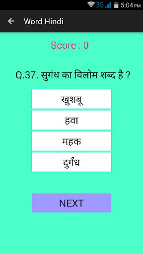 Hindi word puzzle screenshot 5
