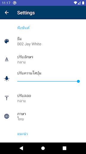 Keyboard เหมาะมือ screenshot 5