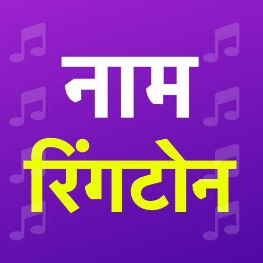 Name ringtone maker App 1.9.2
