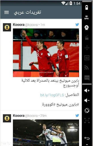 اخبار الكرة - football news screenshot 3