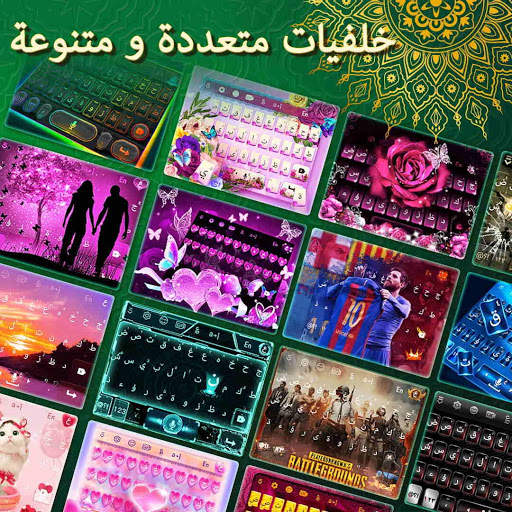 Tunisia Arabic Keyboard تمام لوحة المفاتيح العربية screenshot 4