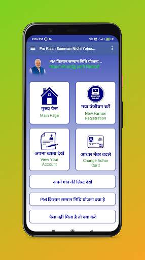 PM Kisan Samman Nidhi Yojana screenshot 4