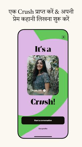 happn - Dating ऐप स्क्रीनशॉट 6