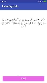 Urdu Lateefay Funny Jokes 2017 screenshot 3
