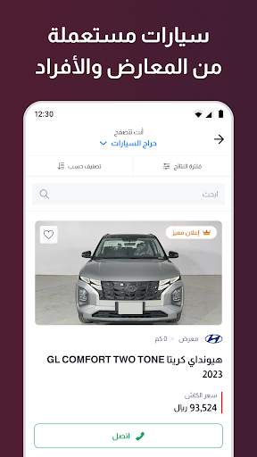 Motory - موتري 4 تصوير الشاشة
