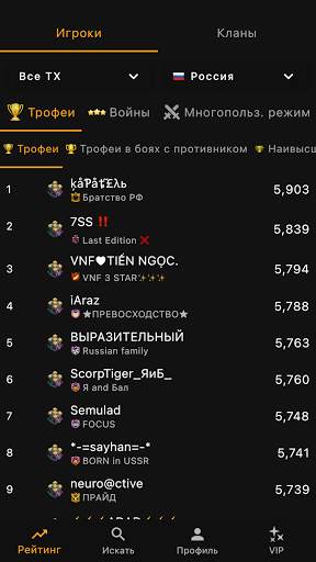 Clash of Stats для Clash of Clans скриншот 5
