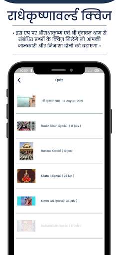 Radhe Krishna World screenshot 3