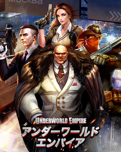 アンダーワールド・エンパイア screenshot 11